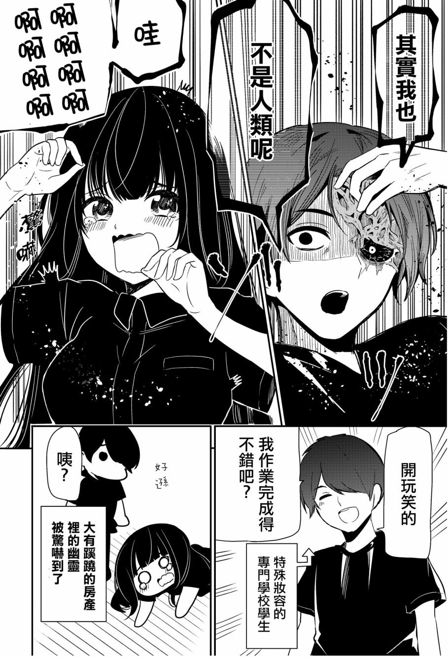 大有蹊跷的房产韩漫全集-第01话无删减无遮挡章节图片 