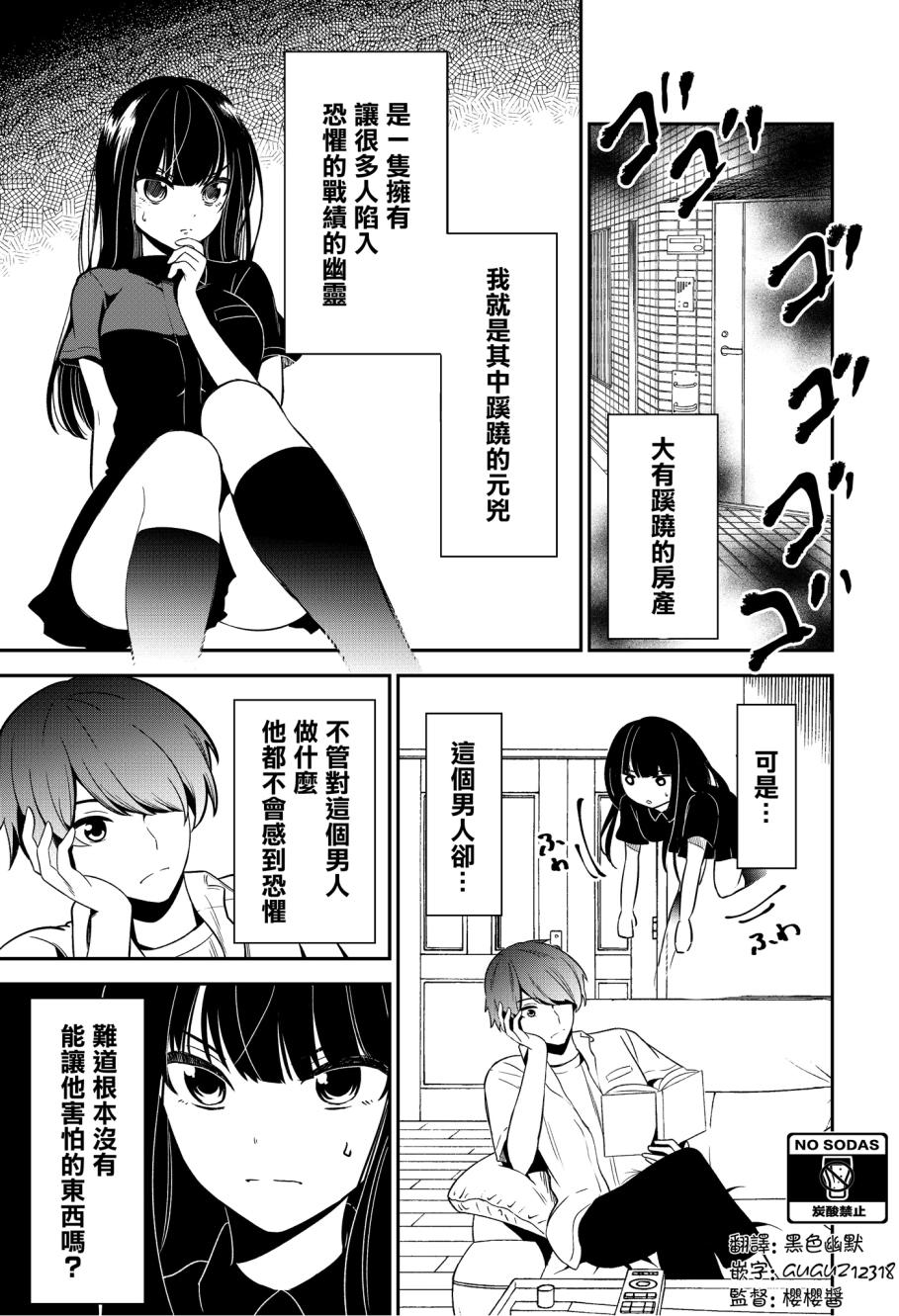 大有蹊跷的房产韩漫全集-第02话无删减无遮挡章节图片 