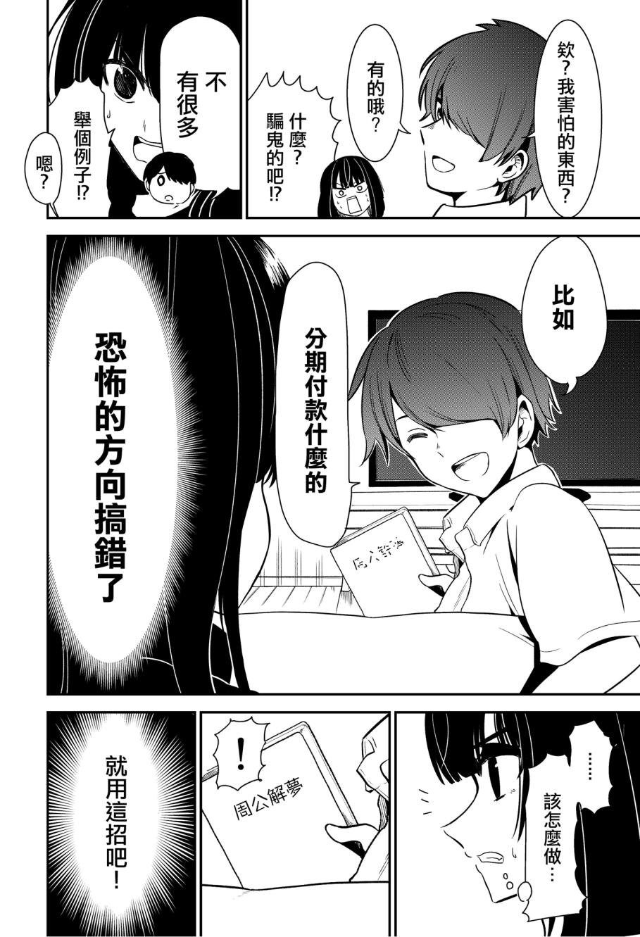 大有蹊跷的房产韩漫全集-第02话无删减无遮挡章节图片 