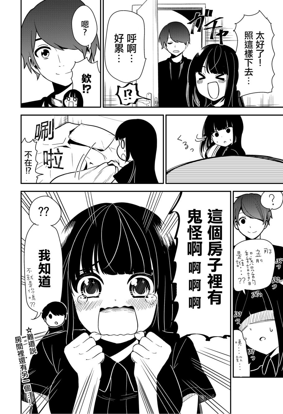大有蹊跷的房产韩漫全集-第02话无删减无遮挡章节图片 