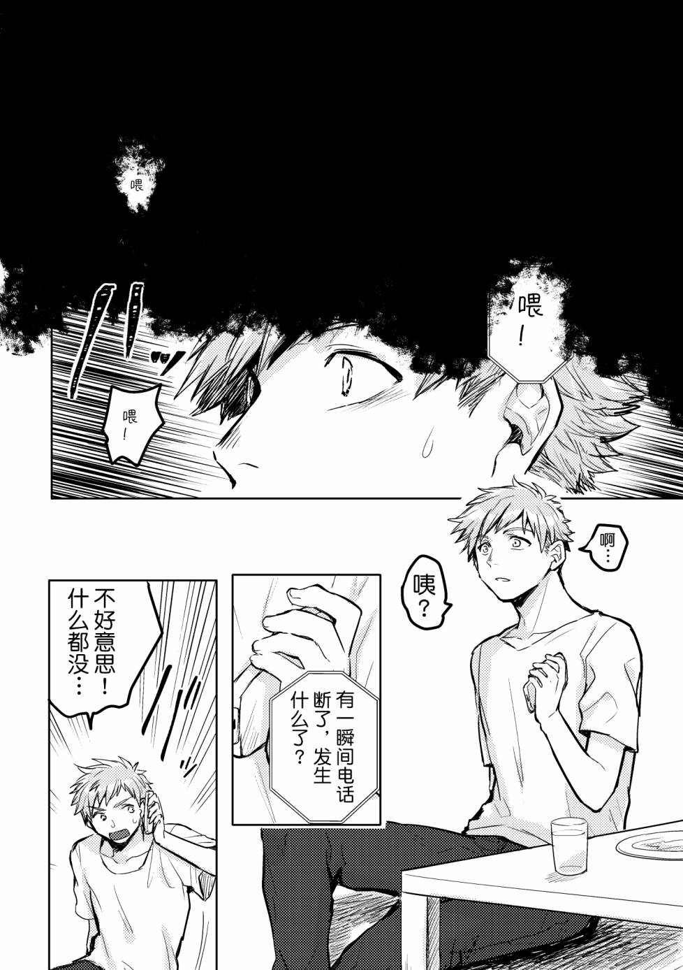 Benta·Black·Cat韩漫全集-短篇无删减无遮挡章节图片 