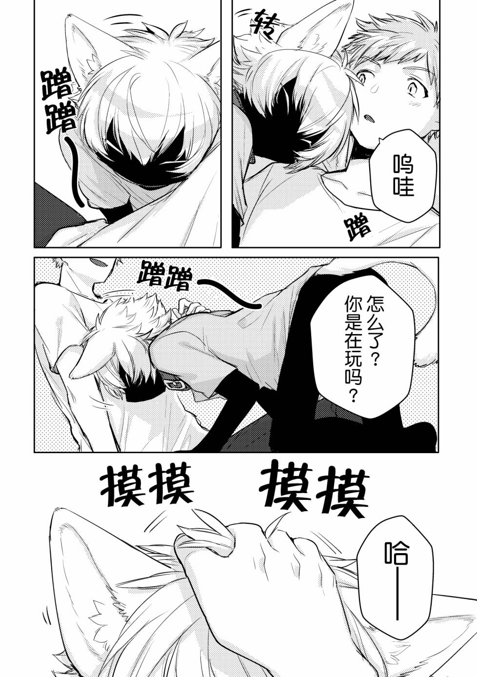 Benta·Black·Cat韩漫全集-短篇无删减无遮挡章节图片 