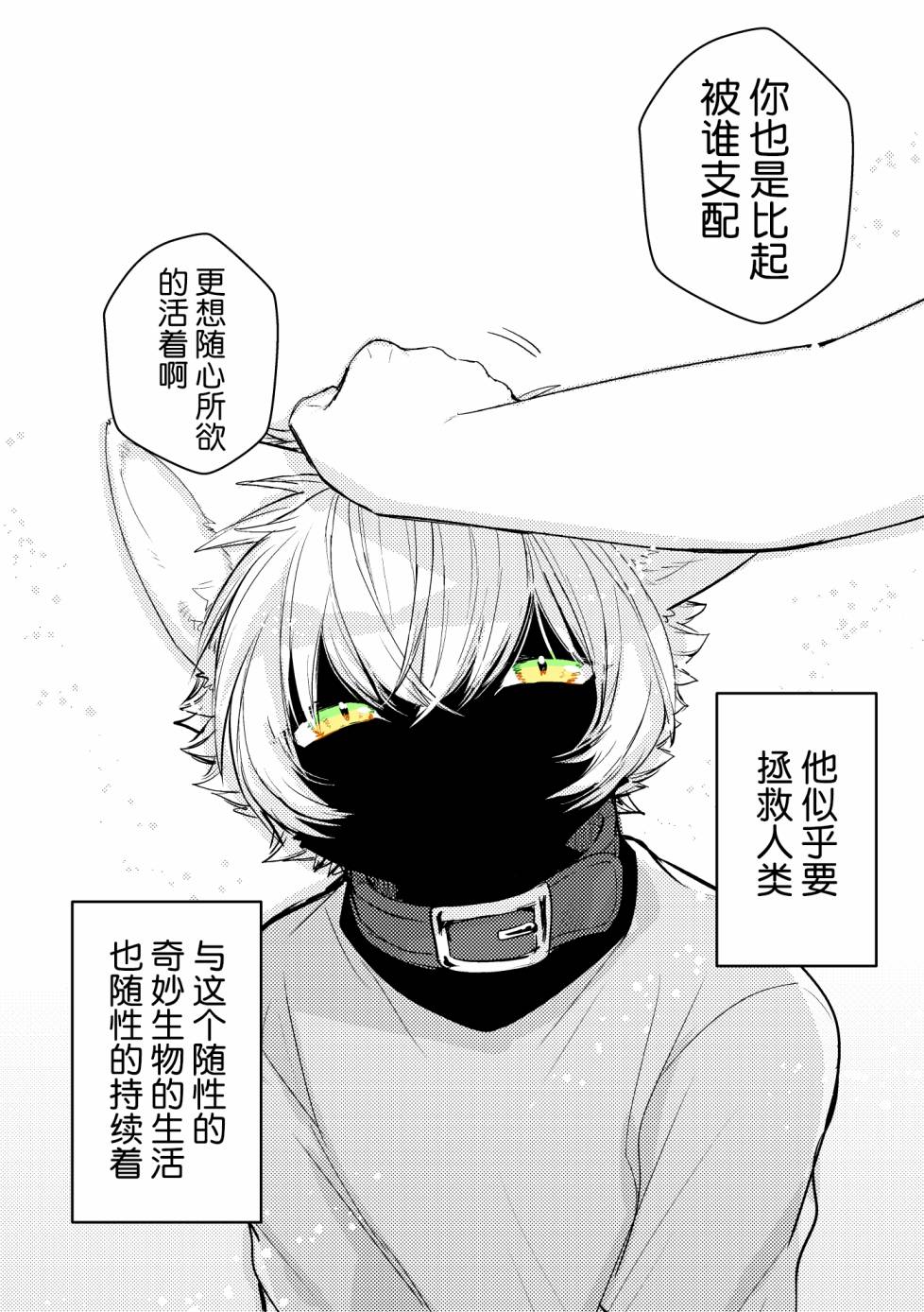 Benta·Black·Cat韩漫全集-短篇无删减无遮挡章节图片 