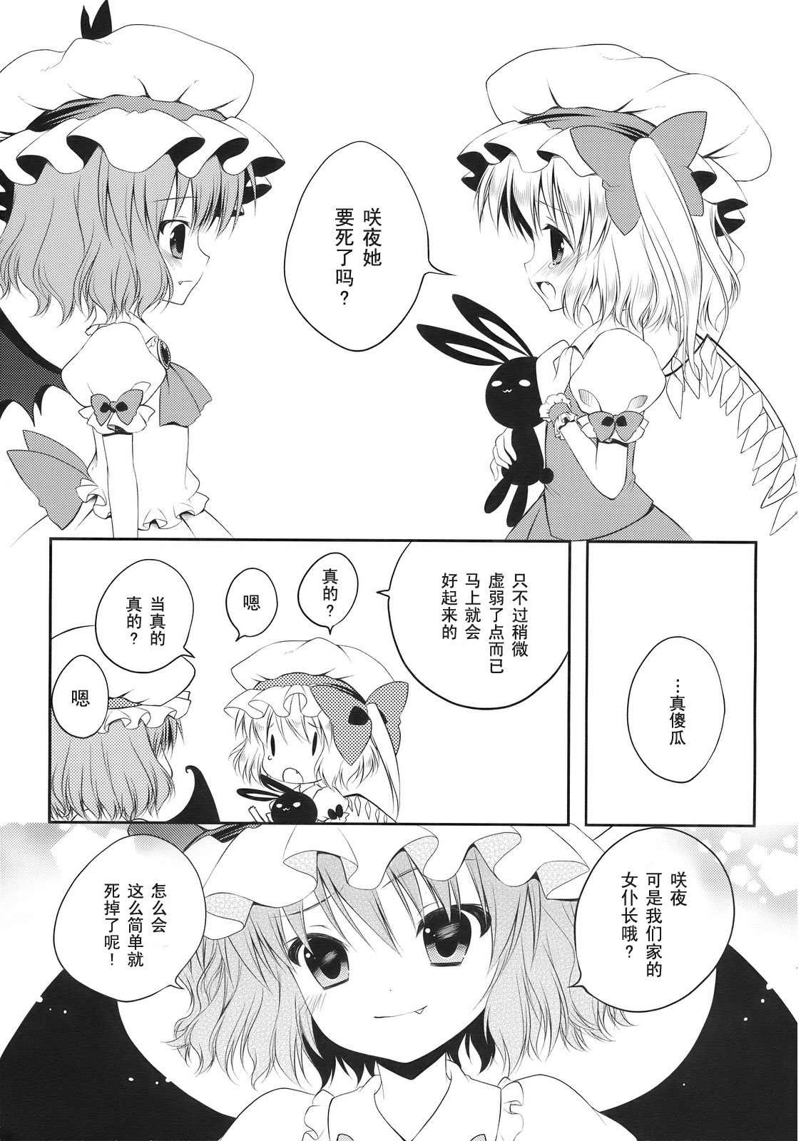 Strawberry tart韩漫全集-短篇无删减无遮挡章节图片 