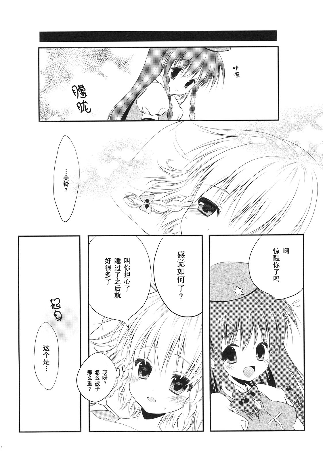 Strawberry tart韩漫全集-短篇无删减无遮挡章节图片 