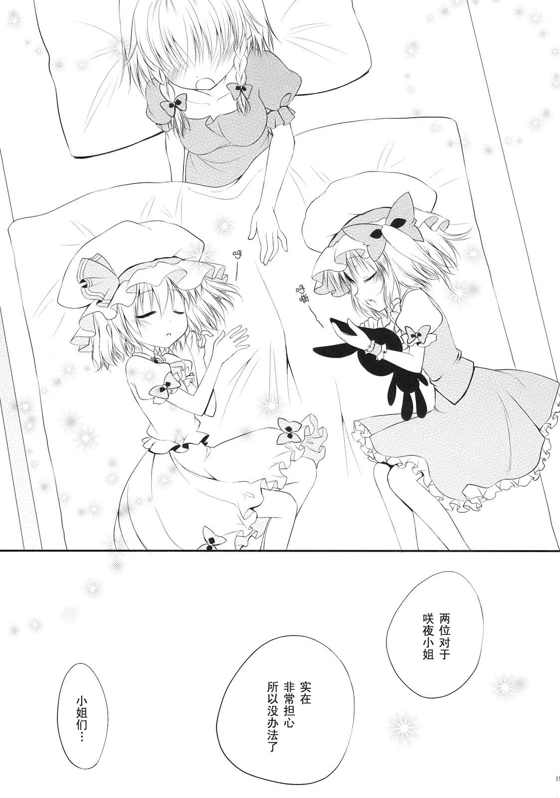 Strawberry tart韩漫全集-短篇无删减无遮挡章节图片 