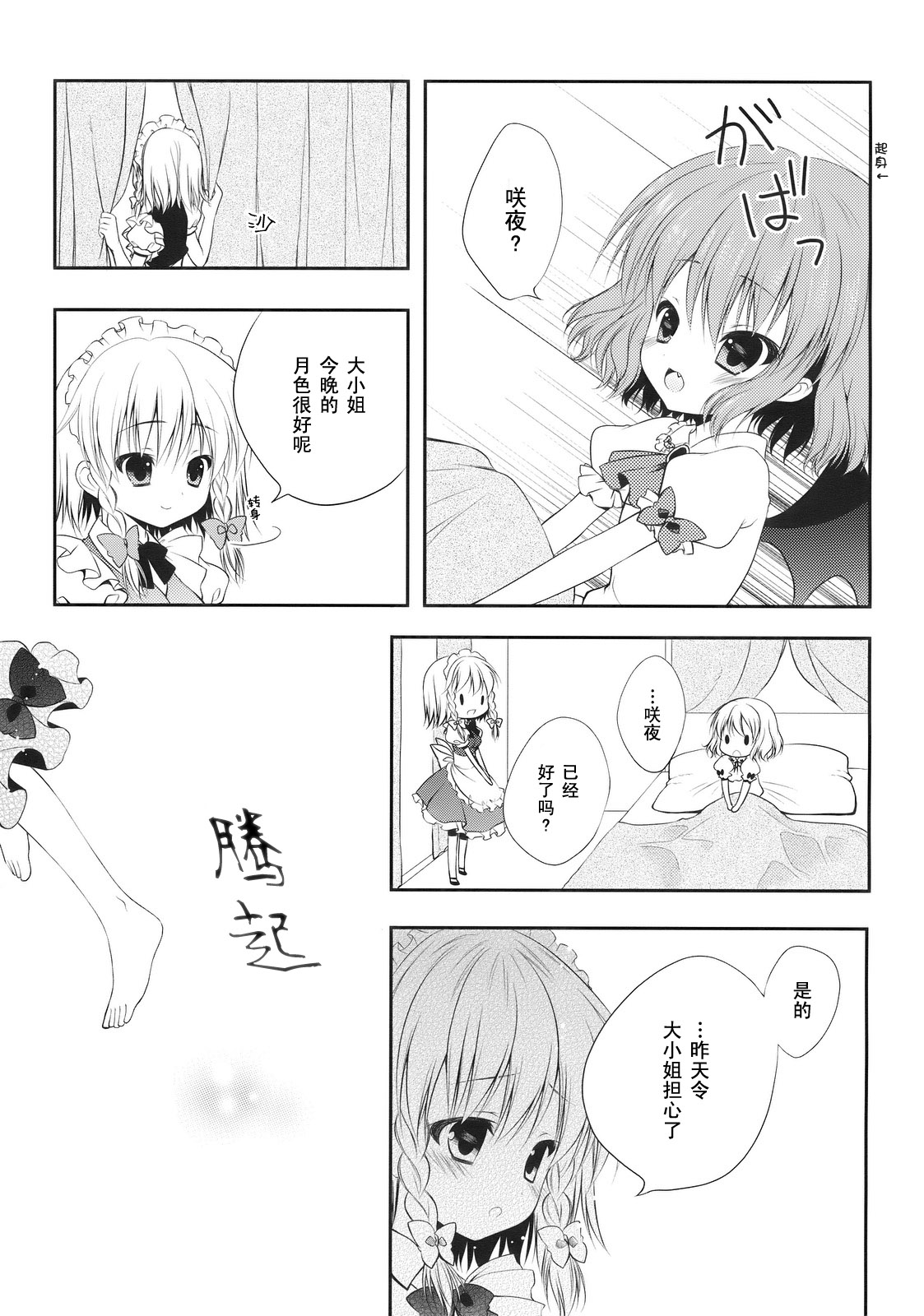 Strawberry tart韩漫全集-短篇无删减无遮挡章节图片 