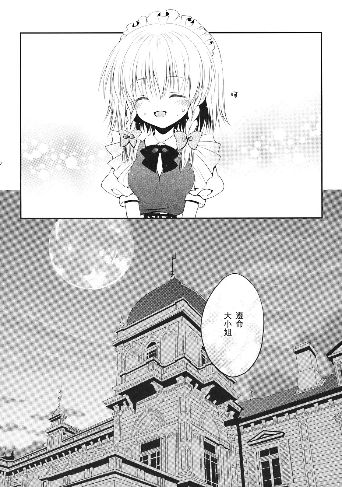Strawberry tart韩漫全集-短篇无删减无遮挡章节图片 