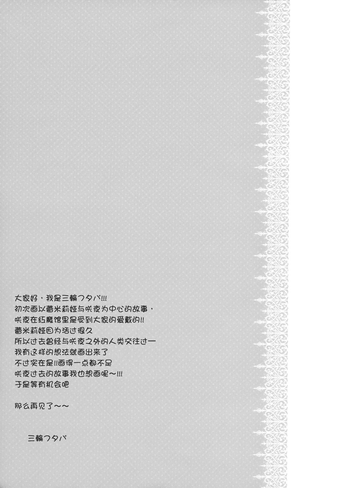 Strawberry tart韩漫全集-短篇无删减无遮挡章节图片 