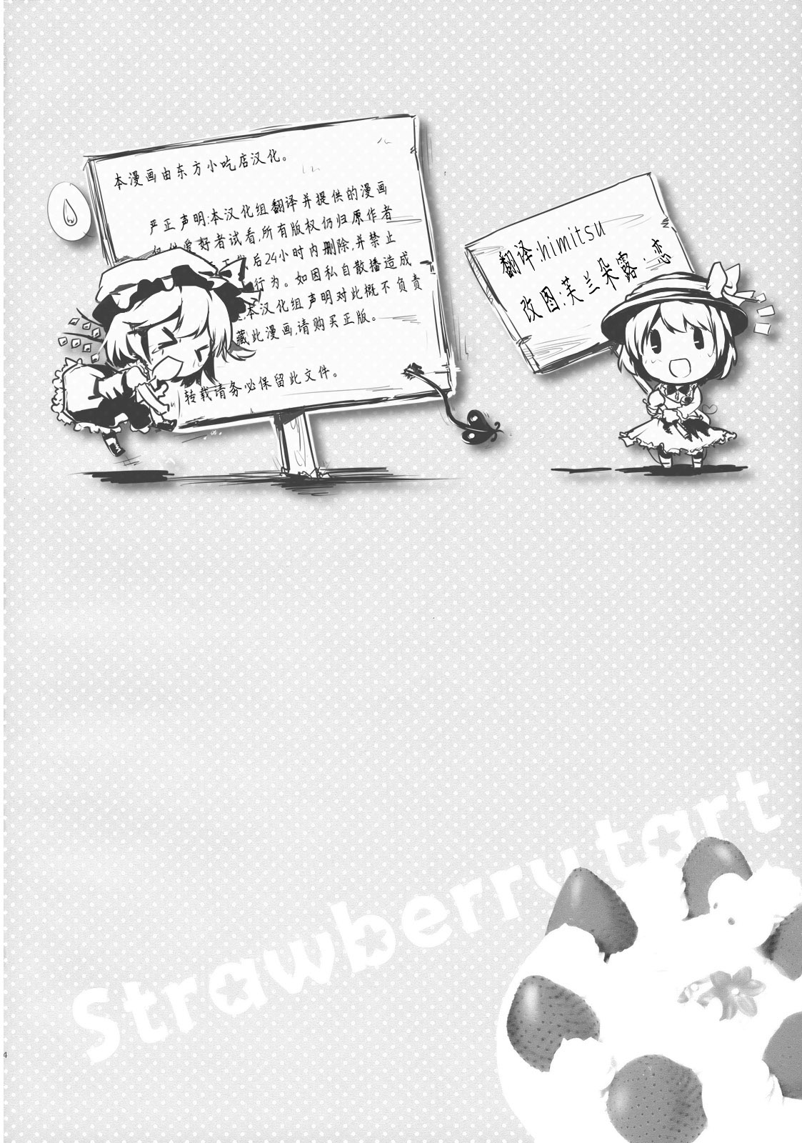 Strawberry tart韩漫全集-短篇无删减无遮挡章节图片 