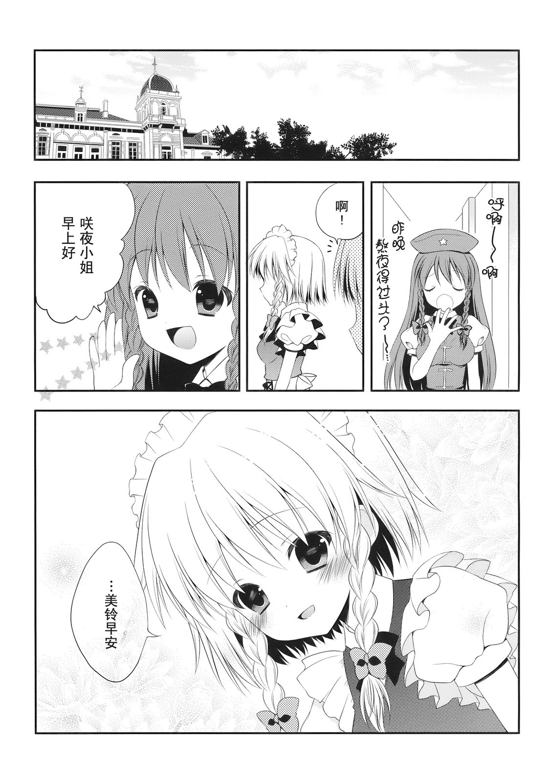 Strawberry tart韩漫全集-短篇无删减无遮挡章节图片 