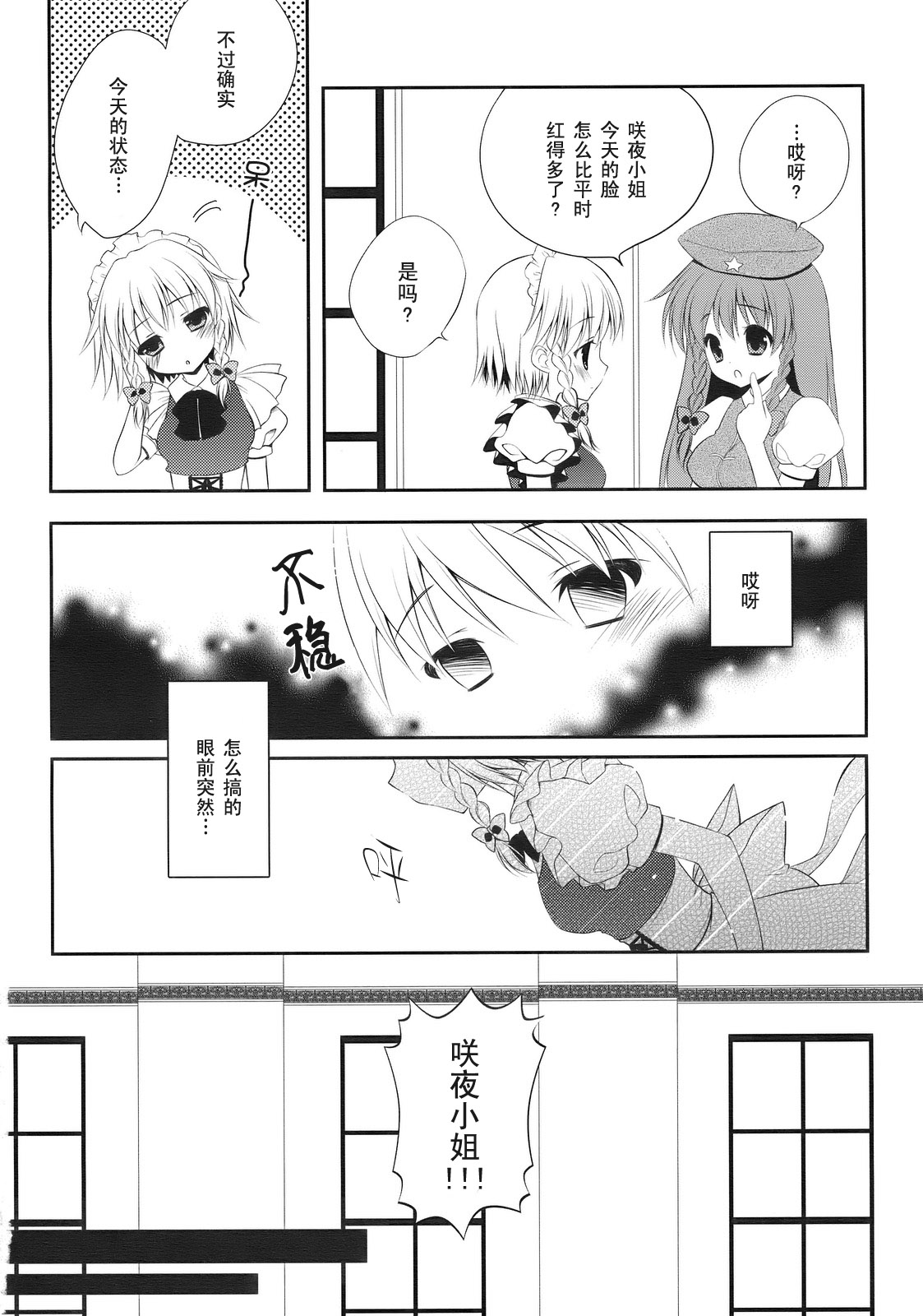 Strawberry tart韩漫全集-短篇无删减无遮挡章节图片 