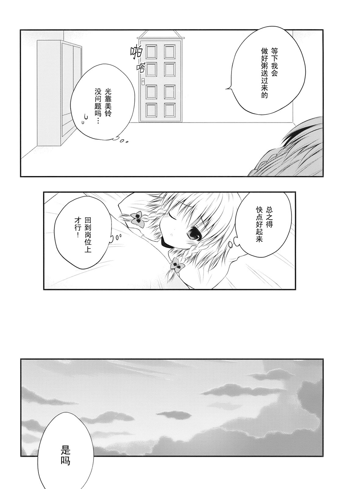 Strawberry tart韩漫全集-短篇无删减无遮挡章节图片 