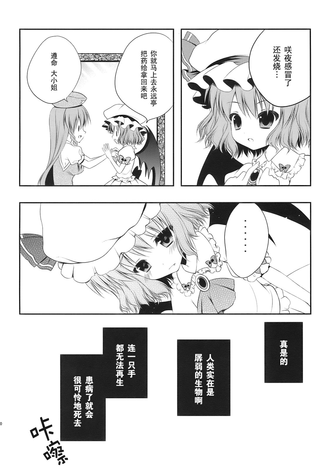 Strawberry tart韩漫全集-短篇无删减无遮挡章节图片 