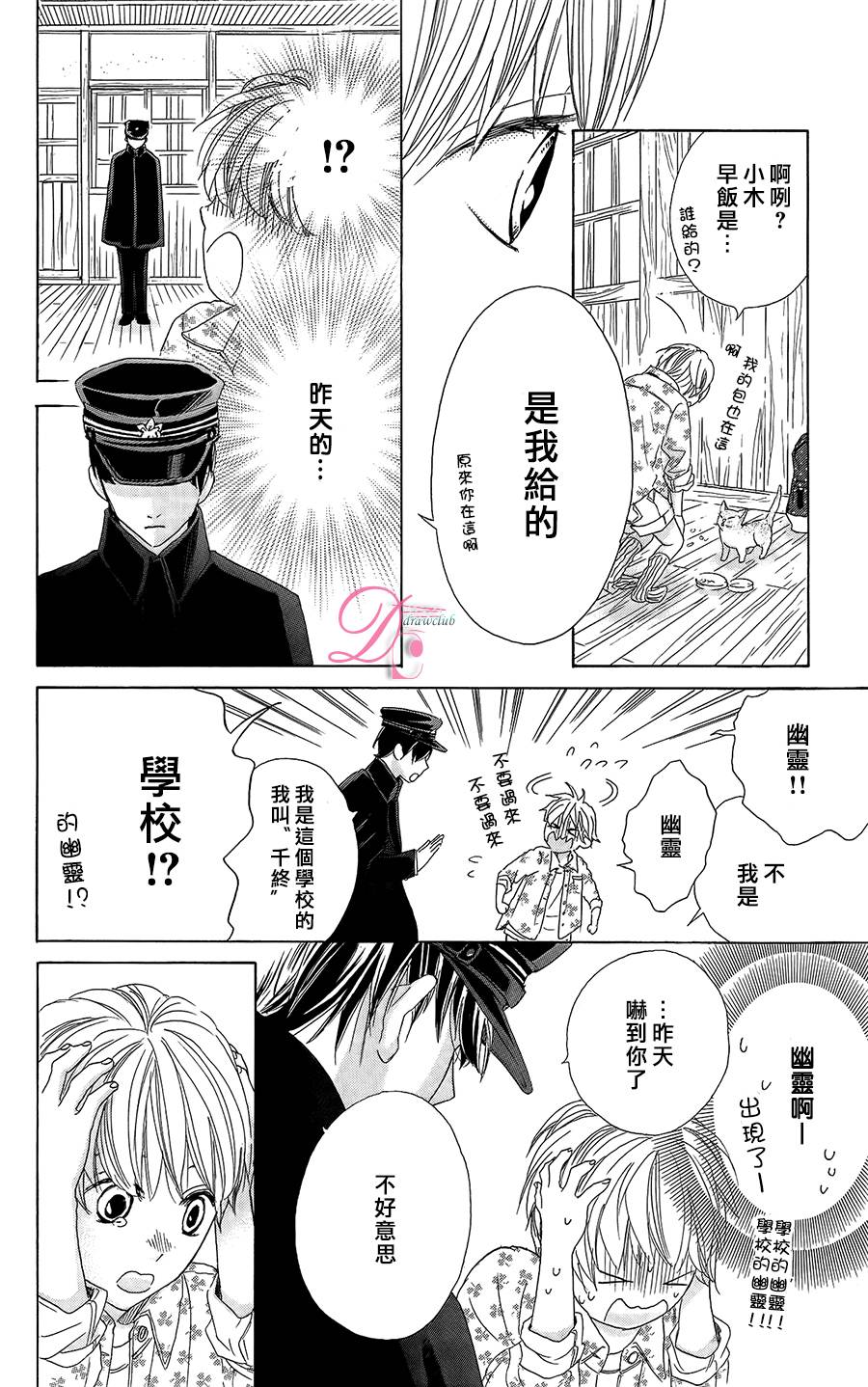 在学校与你~拉钩起誓~韩漫全集-全一话无删减无遮挡章节图片 