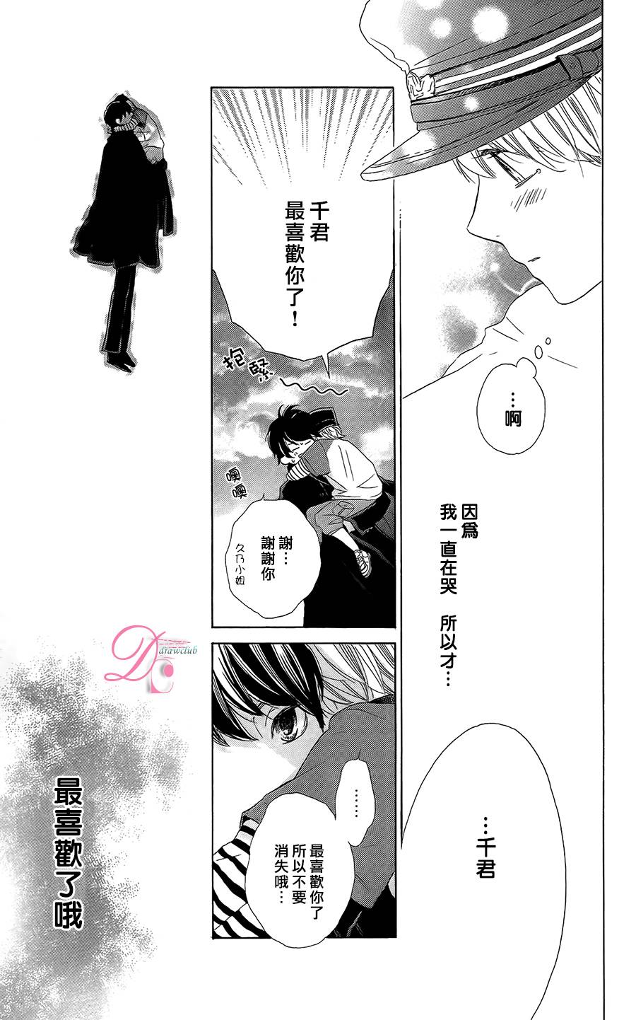 在学校与你~拉钩起誓~韩漫全集-全一话无删减无遮挡章节图片 