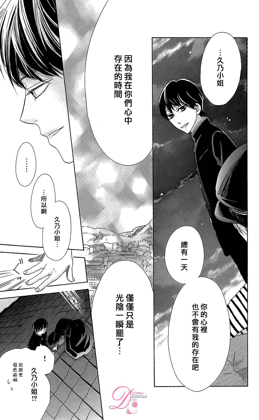 在学校与你~拉钩起誓~韩漫全集-全一话无删减无遮挡章节图片 