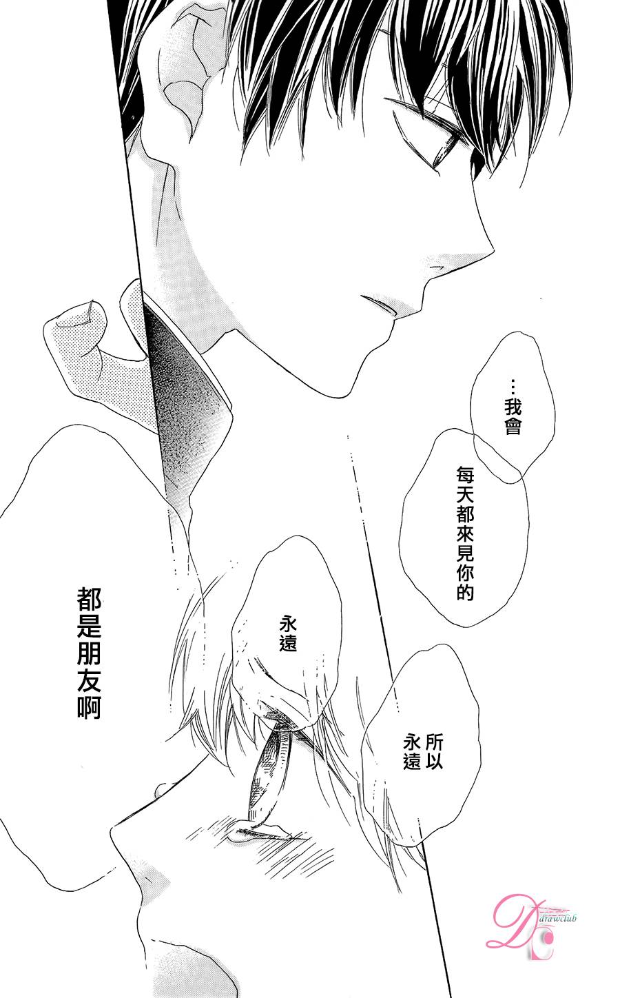 在学校与你~拉钩起誓~韩漫全集-全一话无删减无遮挡章节图片 