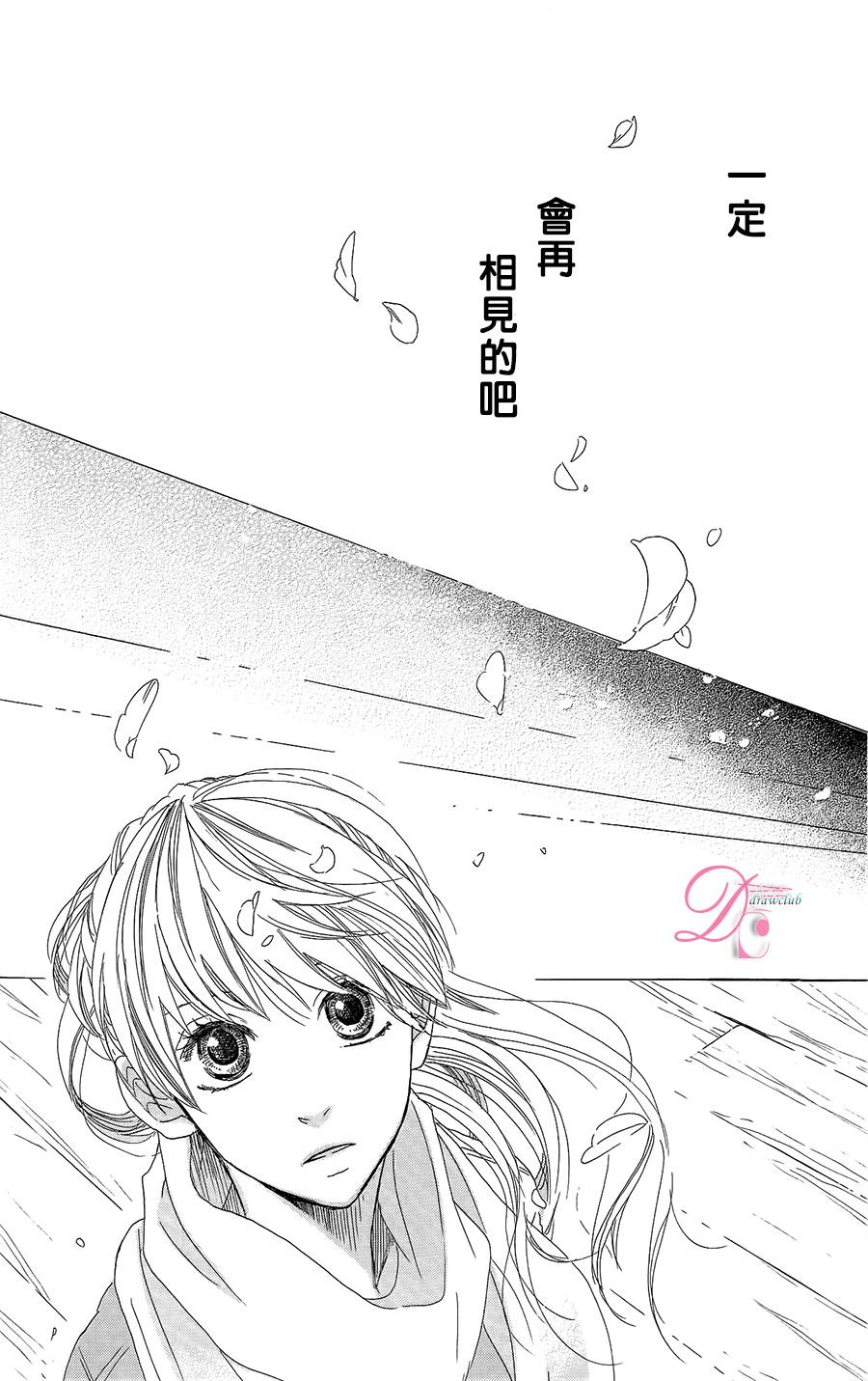 在学校与你~拉钩起誓~韩漫全集-全一话无删减无遮挡章节图片 