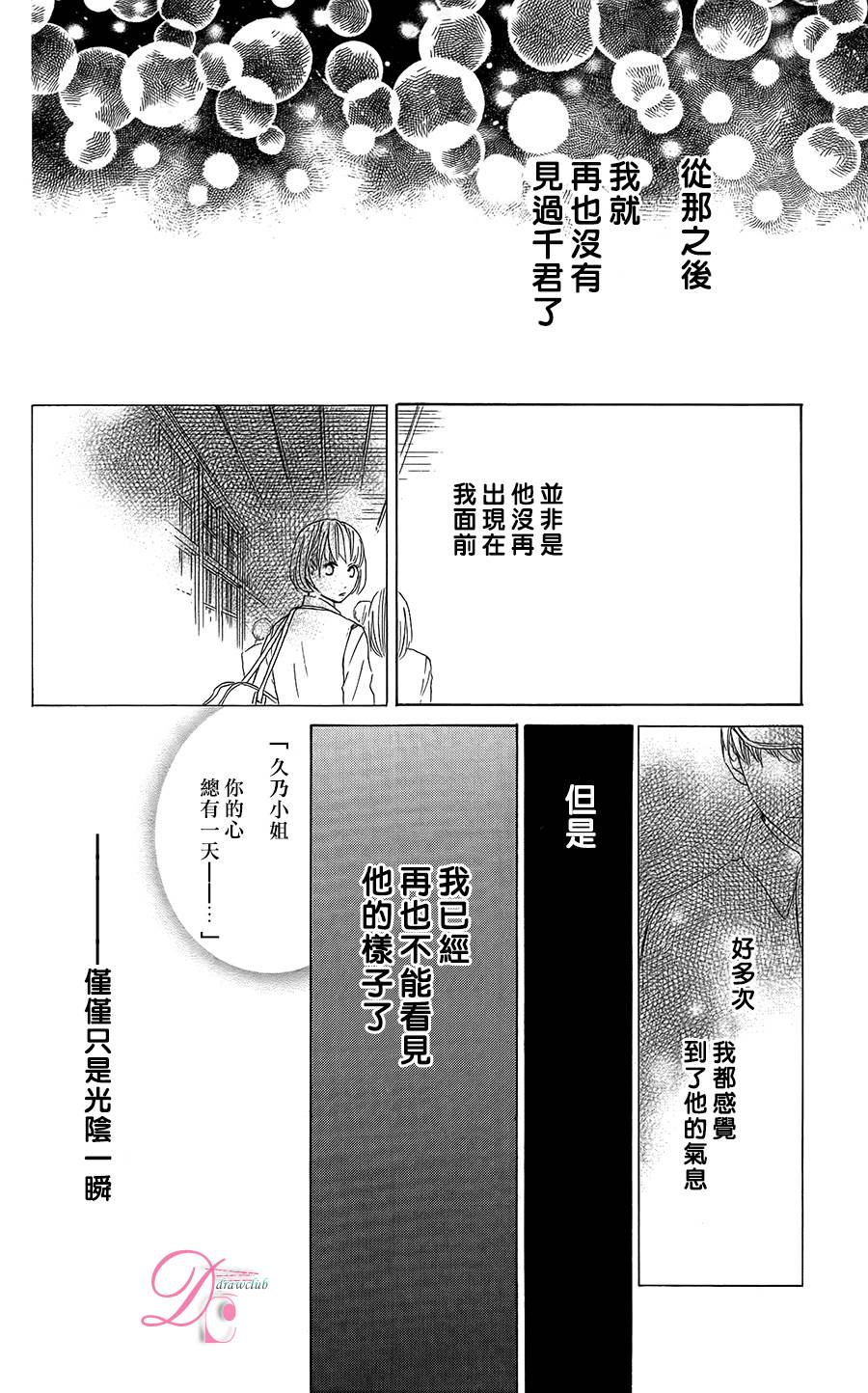 在学校与你~拉钩起誓~韩漫全集-全一话无删减无遮挡章节图片 