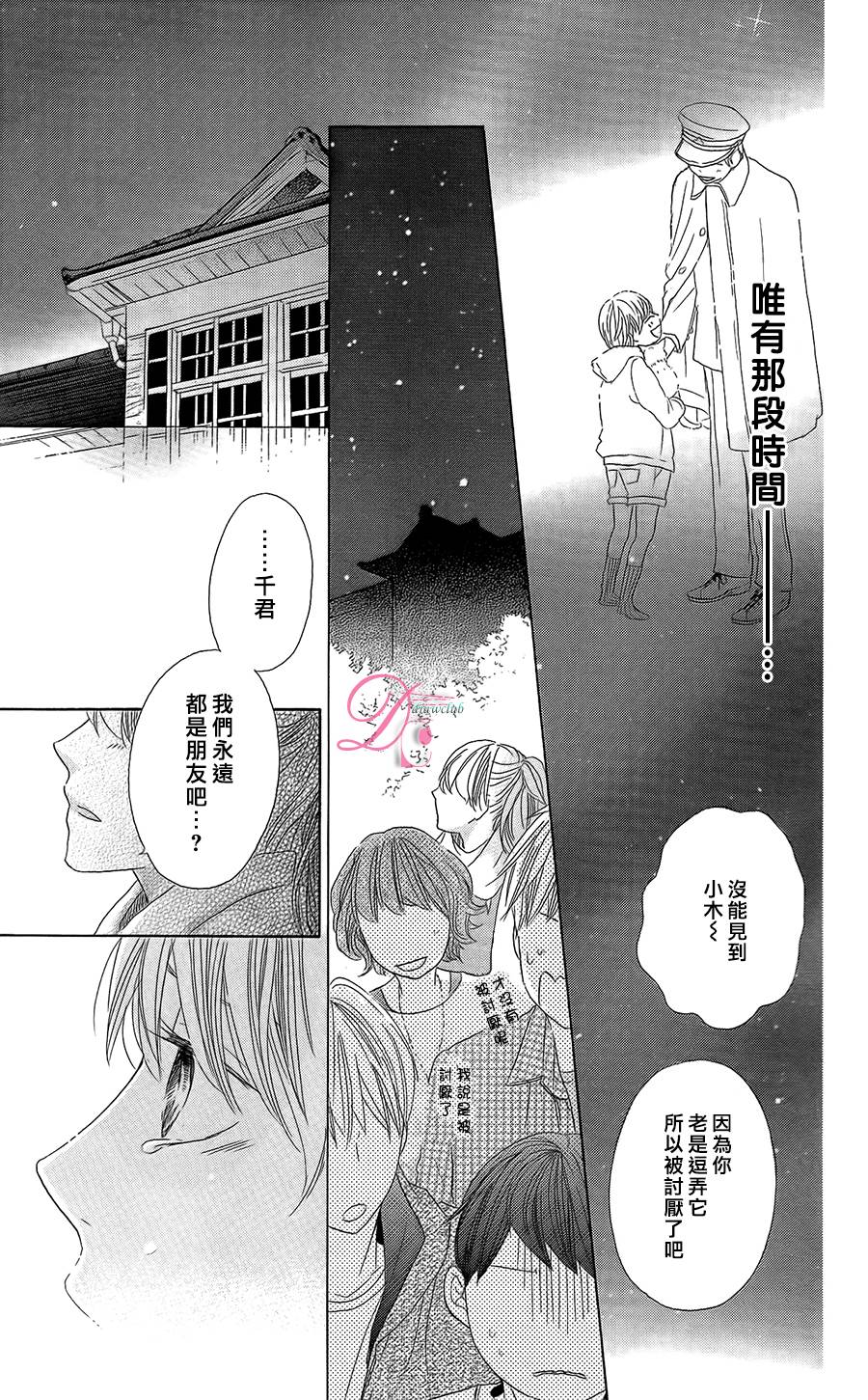 在学校与你~拉钩起誓~韩漫全集-全一话无删减无遮挡章节图片 