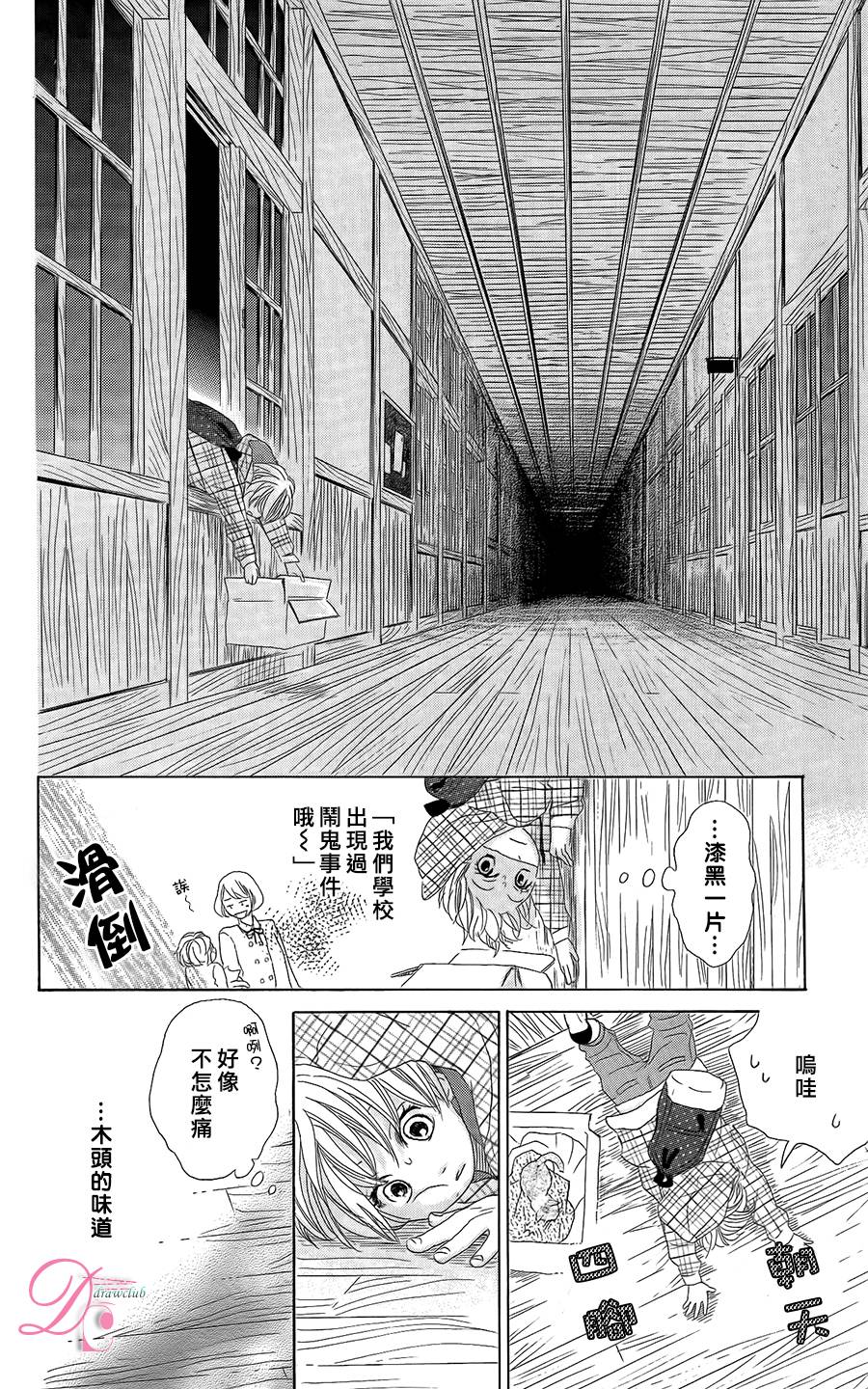 在学校与你~拉钩起誓~韩漫全集-全一话无删减无遮挡章节图片 