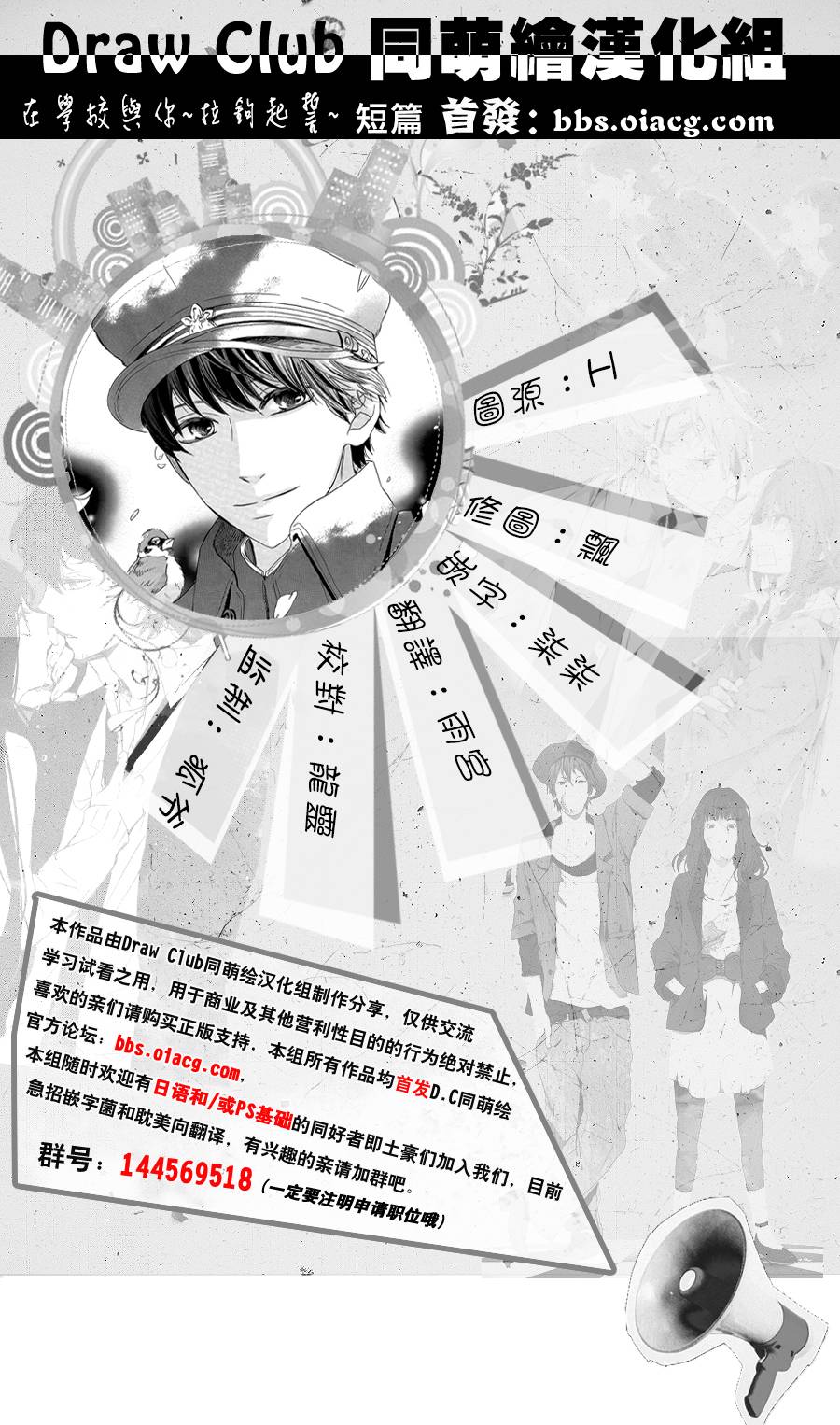 在学校与你~拉钩起誓~韩漫全集-全一话无删减无遮挡章节图片 