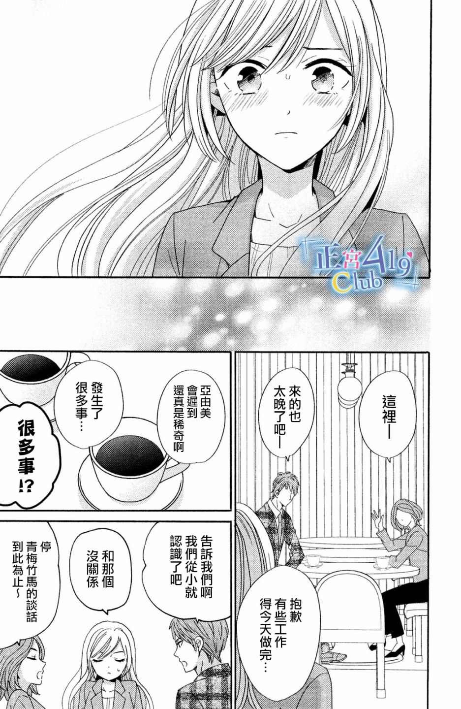 一夜倾情韩漫全集-第01话无删减无遮挡章节图片 