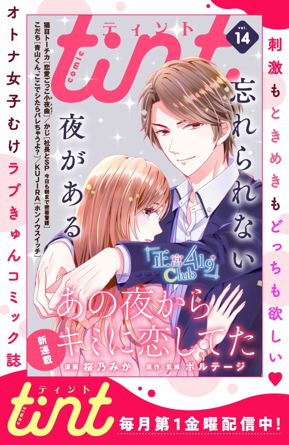 一夜倾情韩漫全集-第01话无删减无遮挡章节图片 