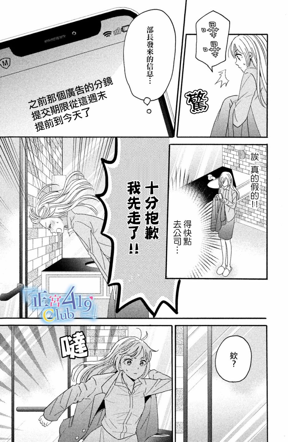一夜倾情韩漫全集-第01话无删减无遮挡章节图片 