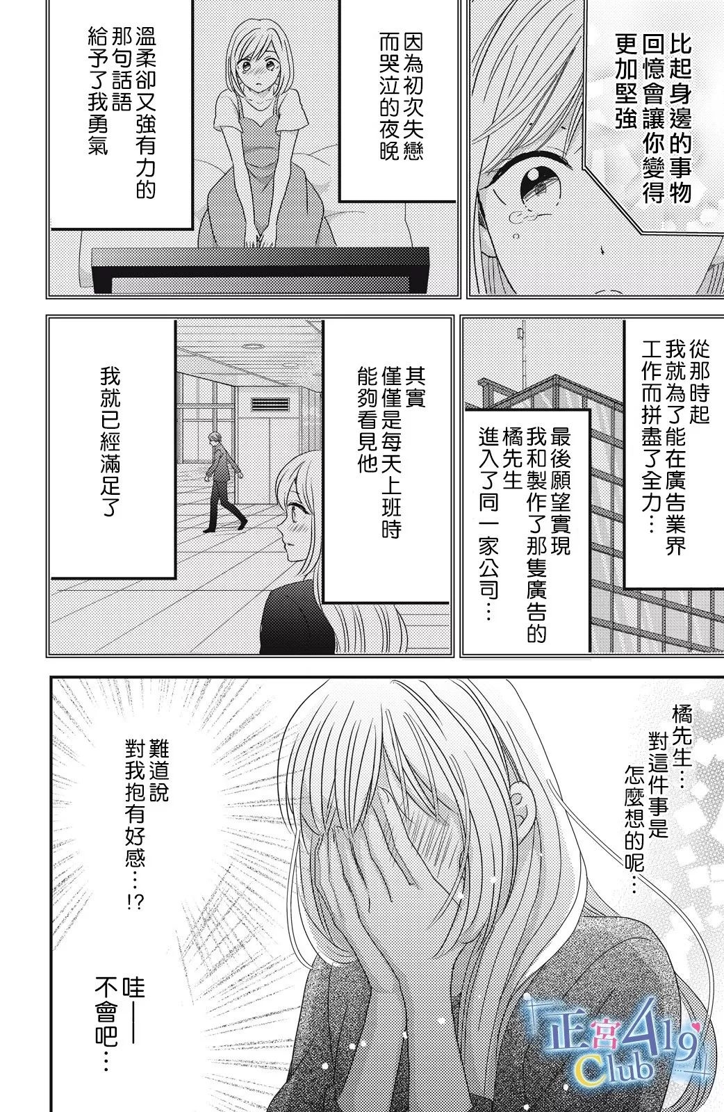 一夜倾情韩漫全集-第02话无删减无遮挡章节图片 