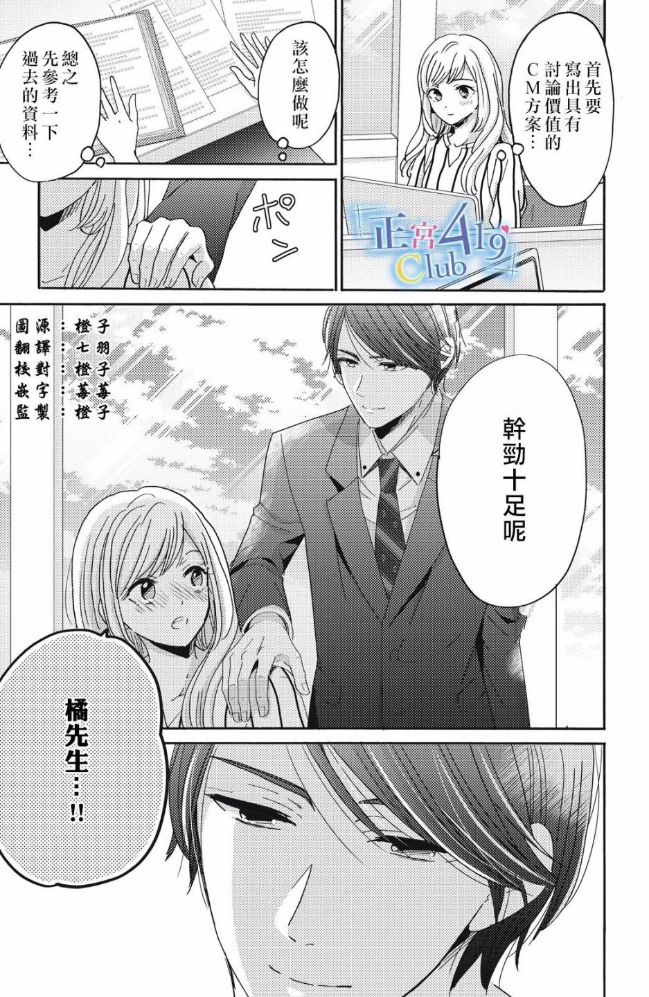 一夜倾情韩漫全集-第03话无删减无遮挡章节图片 