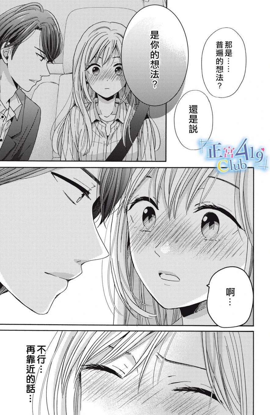 一夜倾情韩漫全集-第04话无删减无遮挡章节图片 