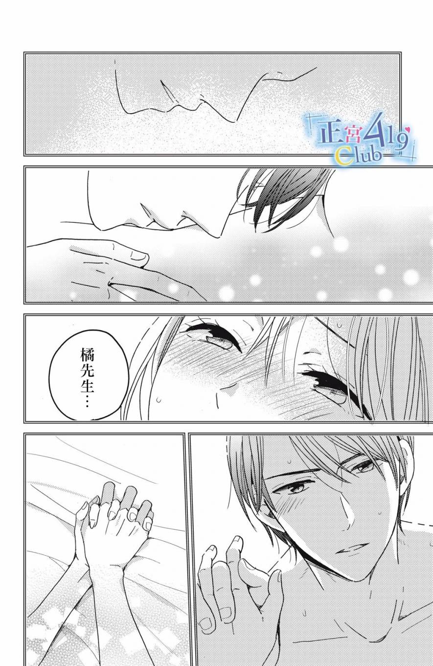 一夜倾情韩漫全集-第04话无删减无遮挡章节图片 