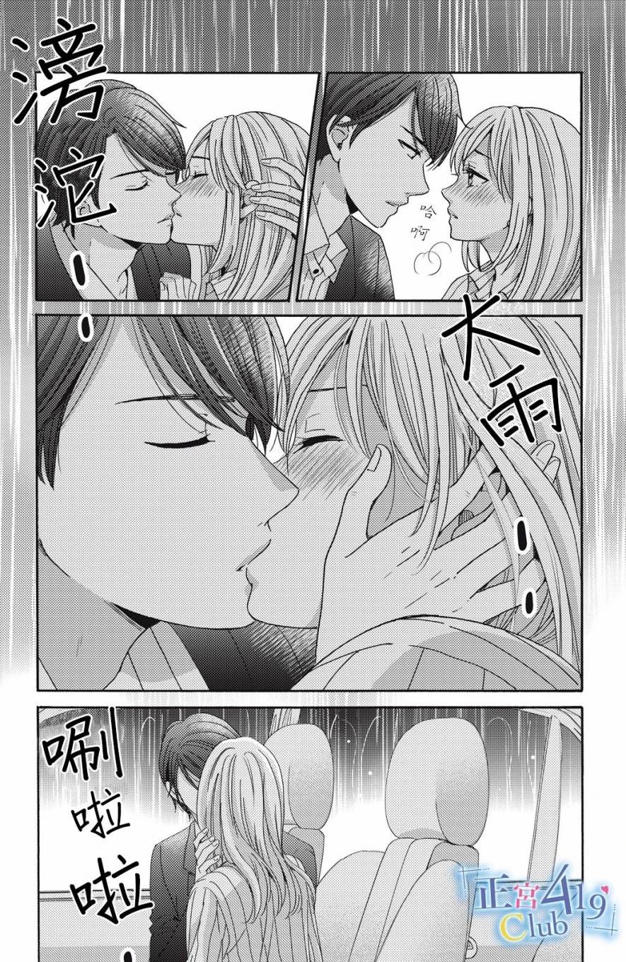 一夜倾情韩漫全集-第04话无删减无遮挡章节图片 