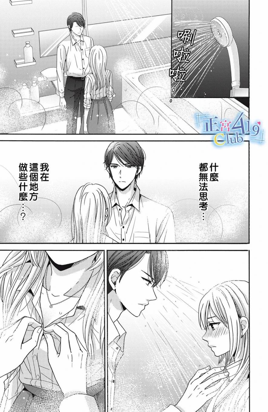 一夜倾情韩漫全集-第04话无删减无遮挡章节图片 