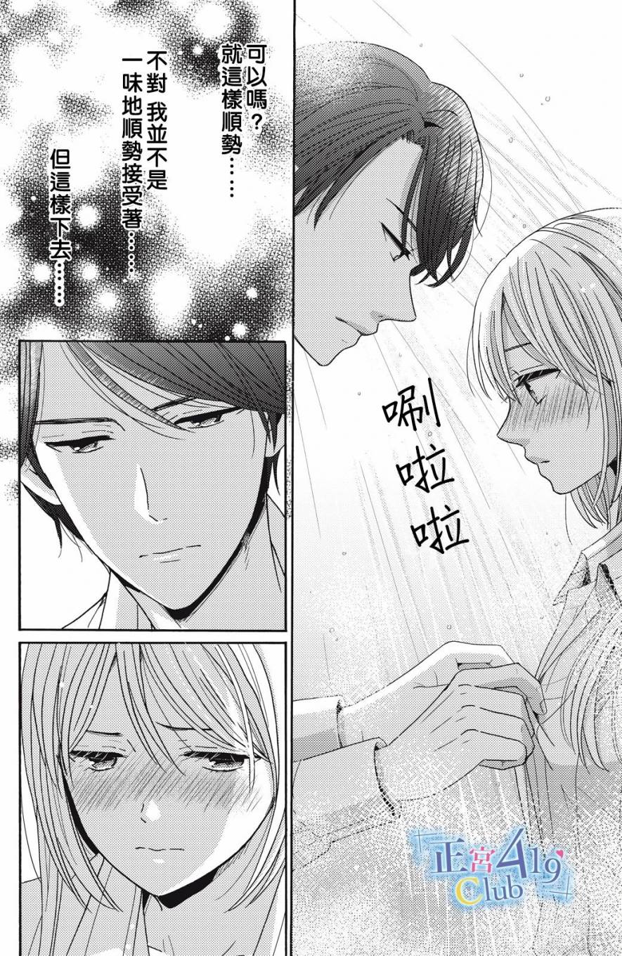 一夜倾情韩漫全集-第04话无删减无遮挡章节图片 