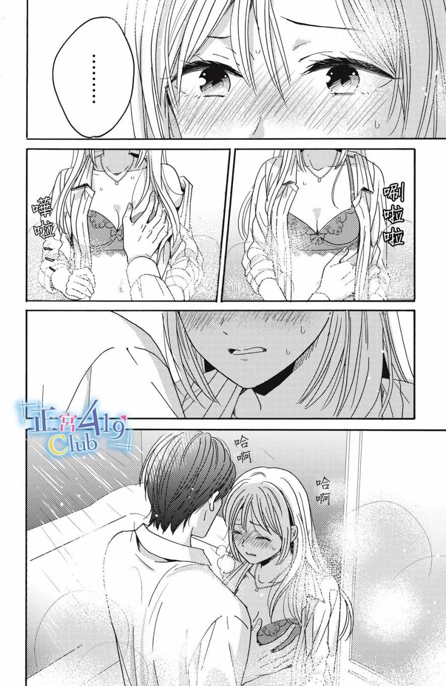 一夜倾情韩漫全集-第04话无删减无遮挡章节图片 