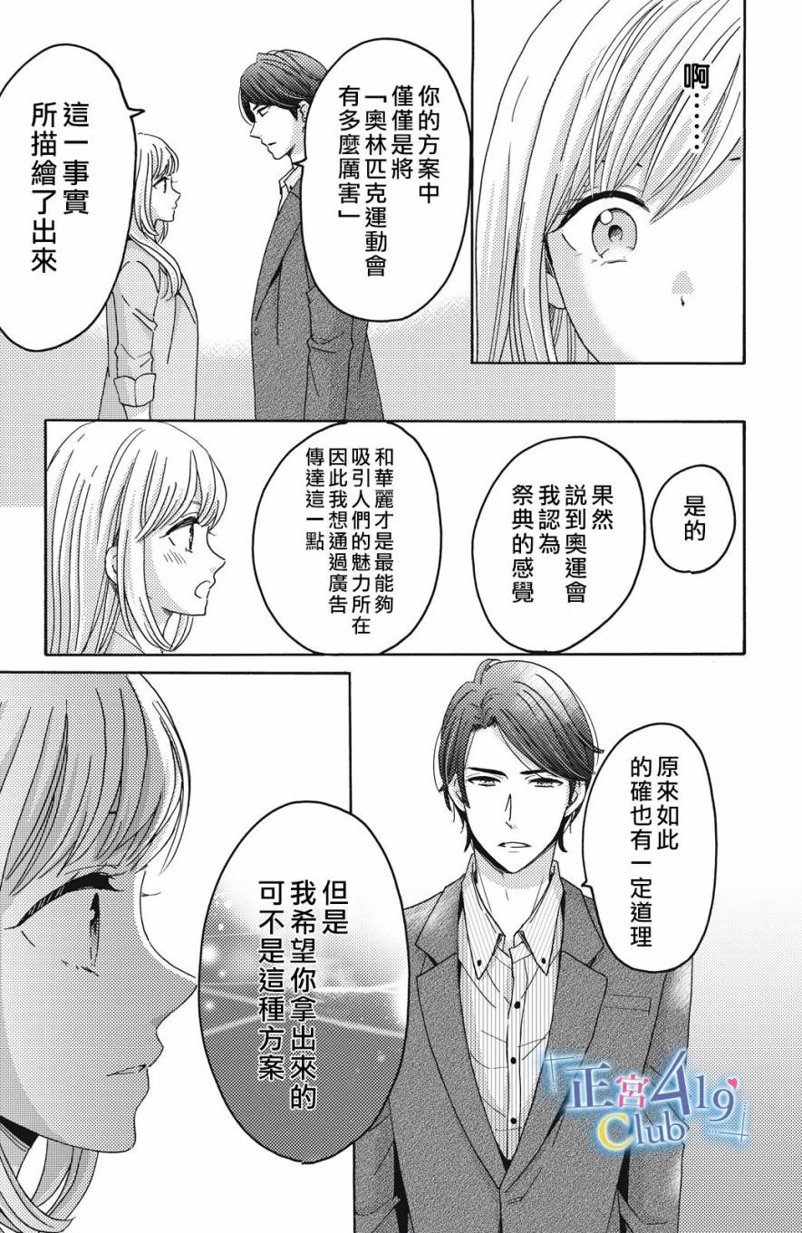 一夜倾情韩漫全集-第04话无删减无遮挡章节图片 