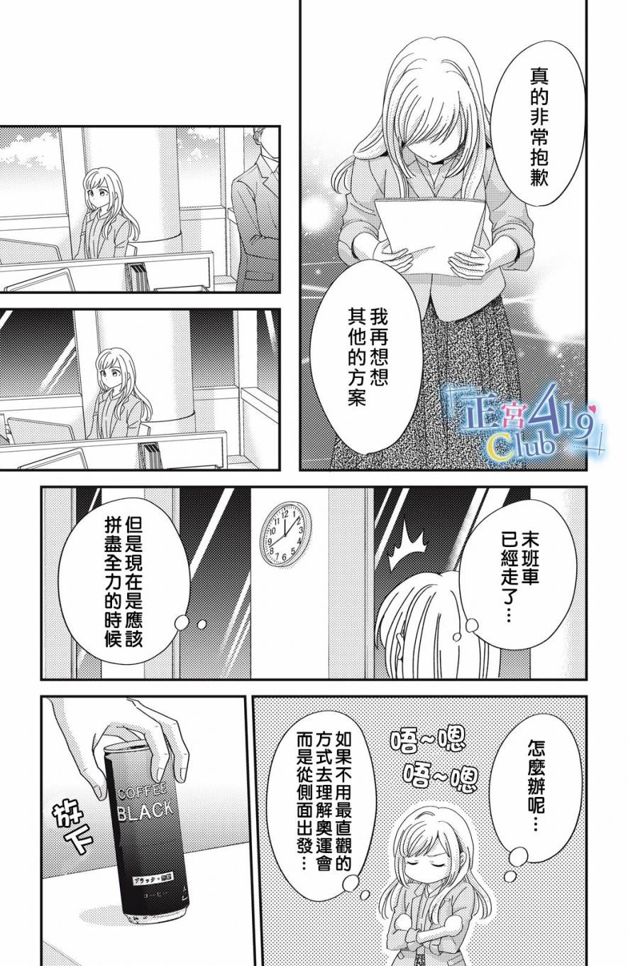 一夜倾情韩漫全集-第04话无删减无遮挡章节图片 