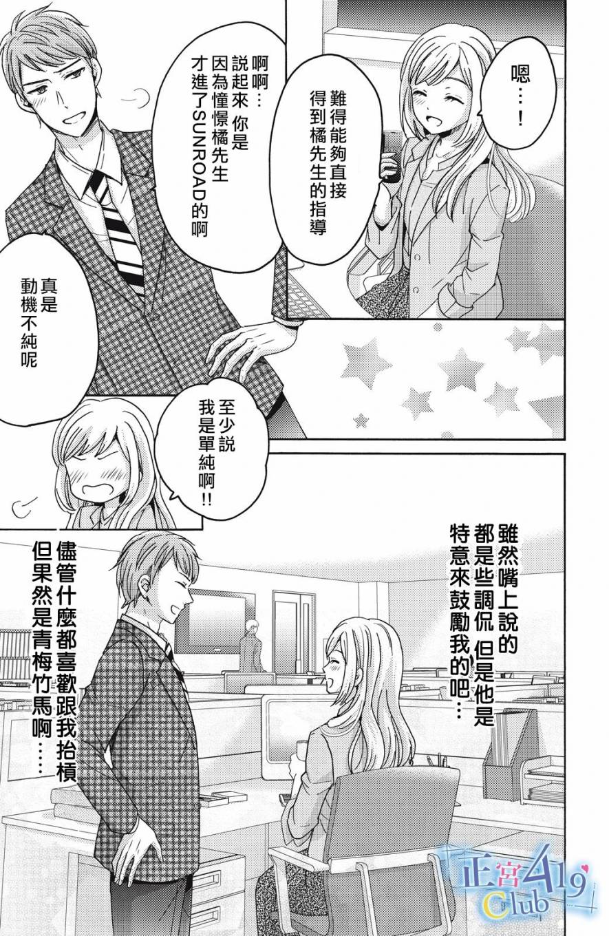 一夜倾情韩漫全集-第04话无删减无遮挡章节图片 