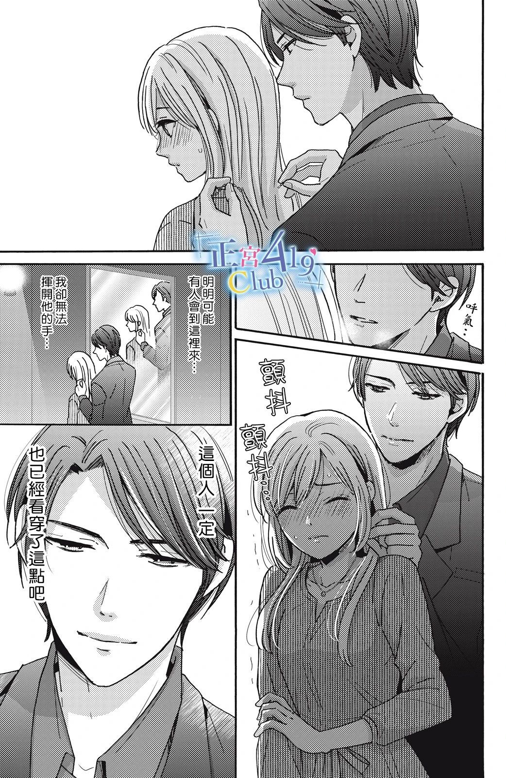 一夜倾情韩漫全集-第05话无删减无遮挡章节图片 