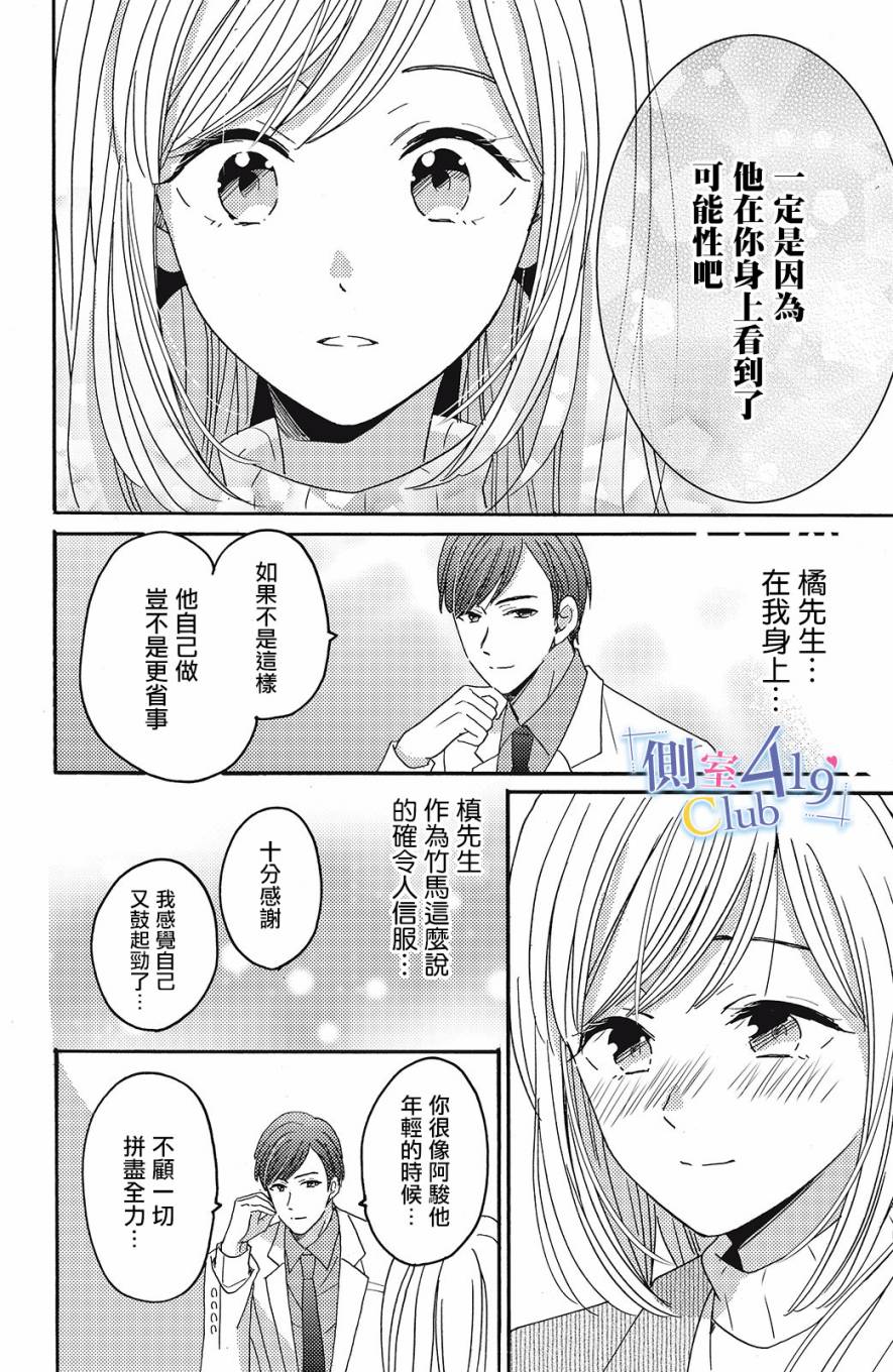 一夜倾情韩漫全集-第06话无删减无遮挡章节图片 