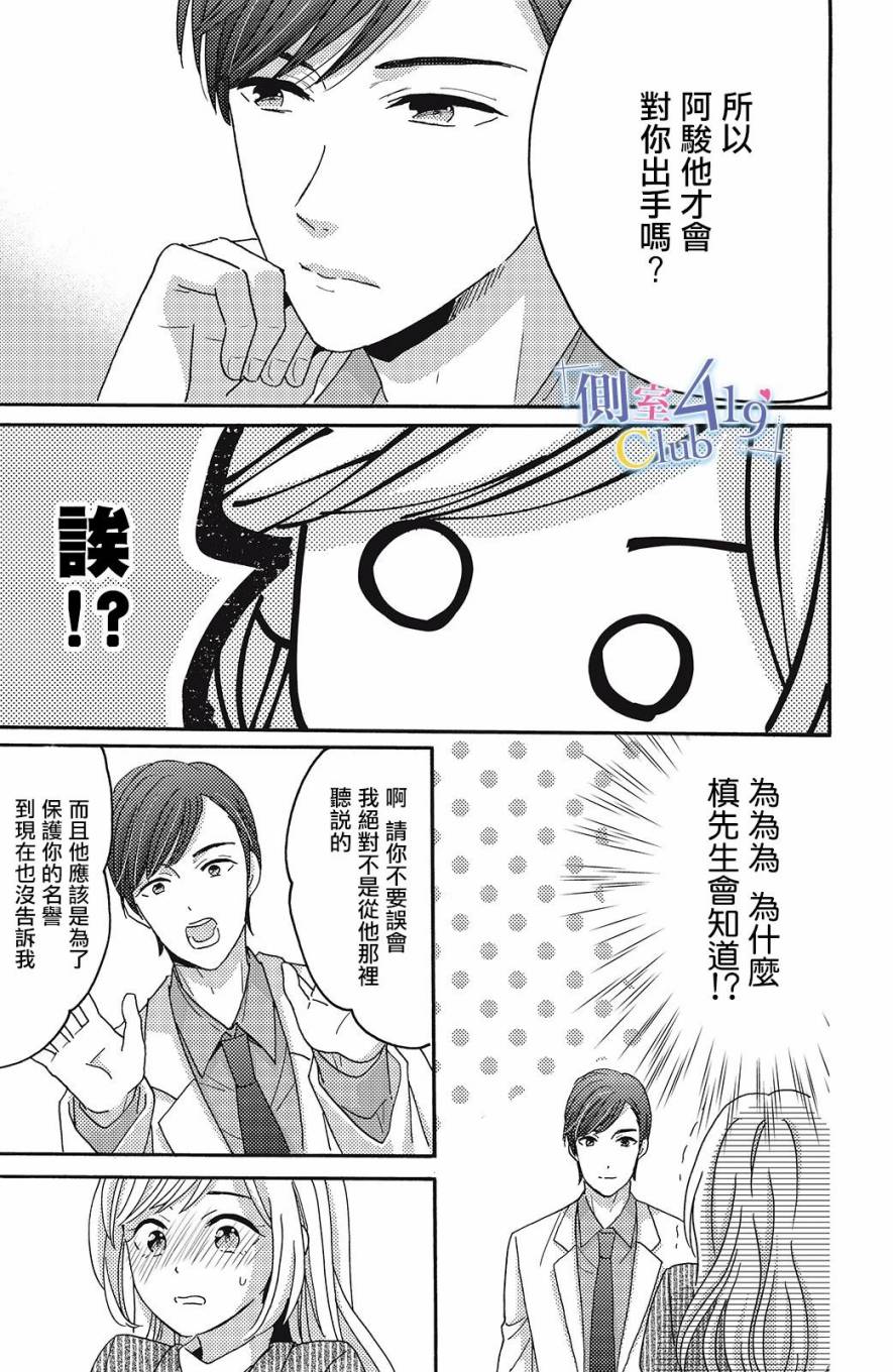 一夜倾情韩漫全集-第06话无删减无遮挡章节图片 