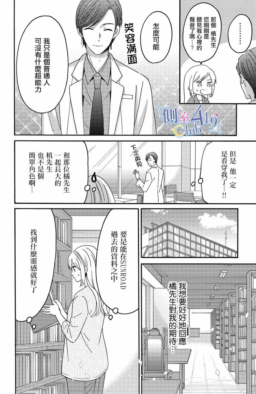 一夜倾情韩漫全集-第06话无删减无遮挡章节图片 