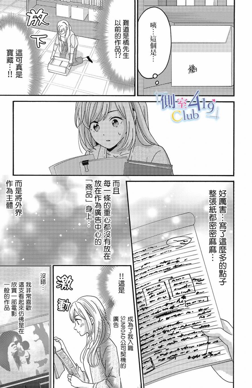 一夜倾情韩漫全集-第06话无删减无遮挡章节图片 