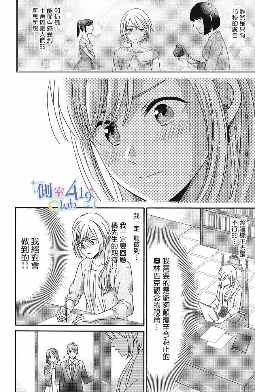 一夜倾情韩漫全集-第06话无删减无遮挡章节图片 