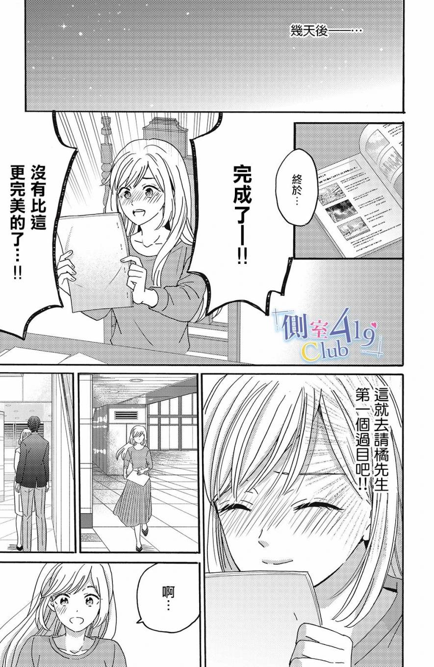 一夜倾情韩漫全集-第06话无删减无遮挡章节图片 