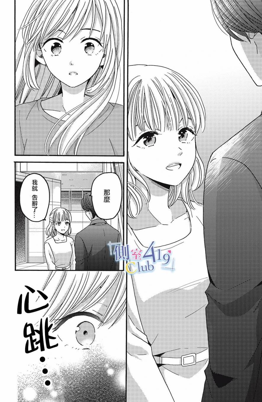一夜倾情韩漫全集-第06话无删减无遮挡章节图片 