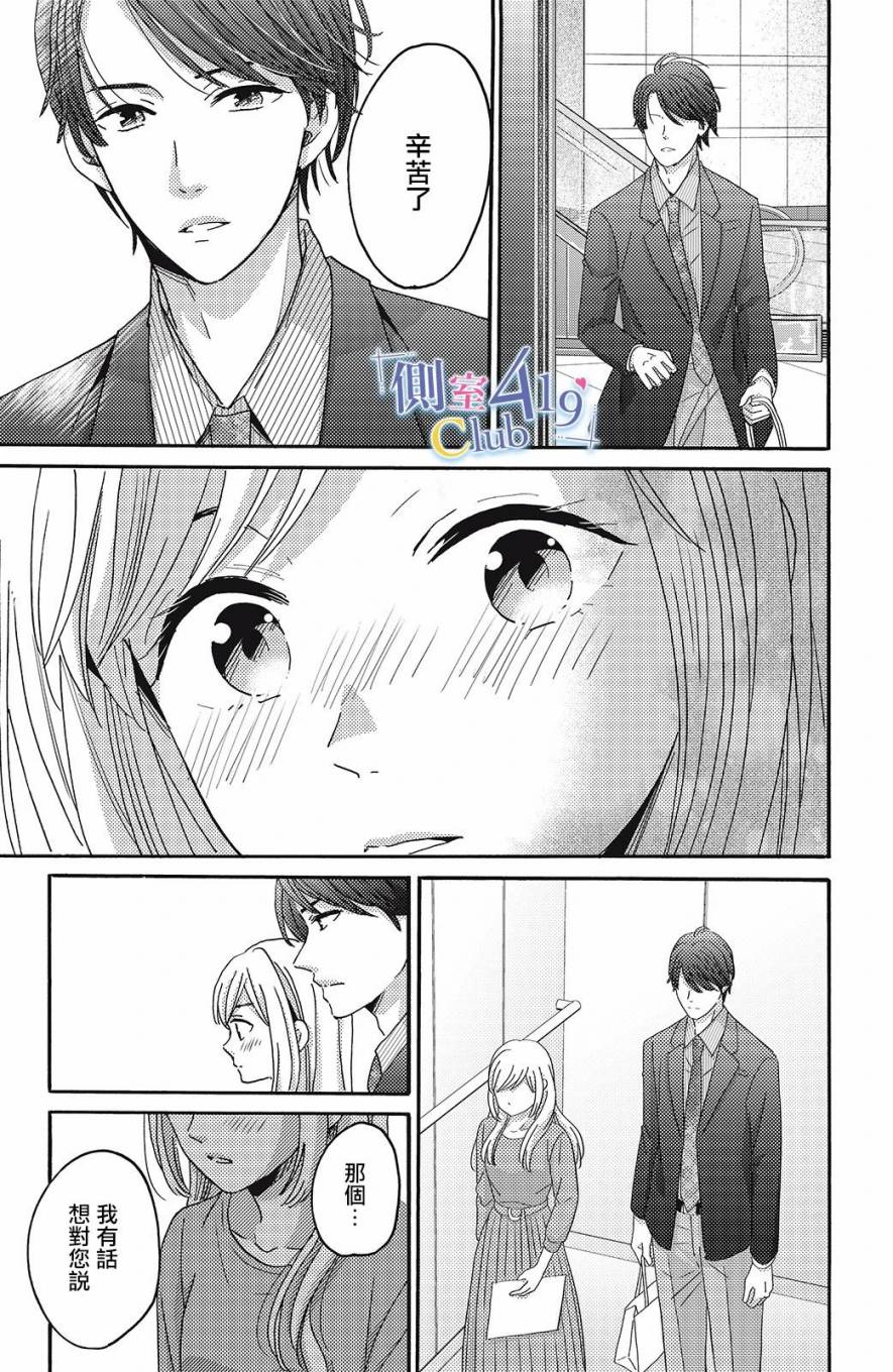一夜倾情韩漫全集-第06话无删减无遮挡章节图片 